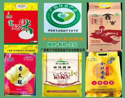 鑫開米業(yè) 聚力開創(chuàng)綠色生態(tài)品牌 為振興鄉(xiāng)村經(jīng)濟(jì)發(fā)展服務(wù)